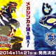 Image for article titled So Many Legendary Pokémon Coming to Omega Ruby and Alpha Sapphire